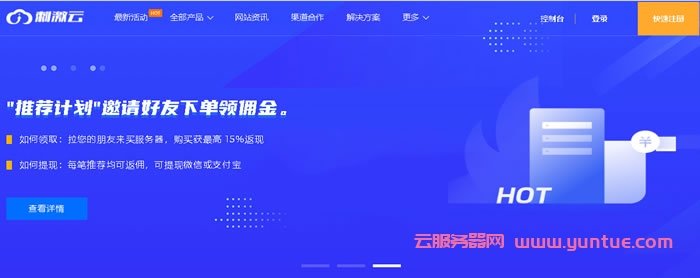 香港VPS租用全攻略