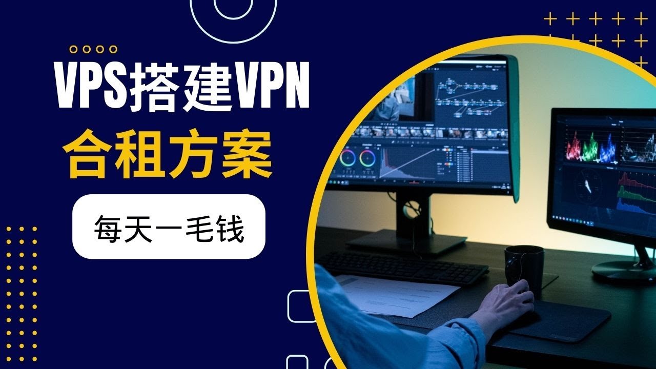 租用起点VPS的流程和注意事项