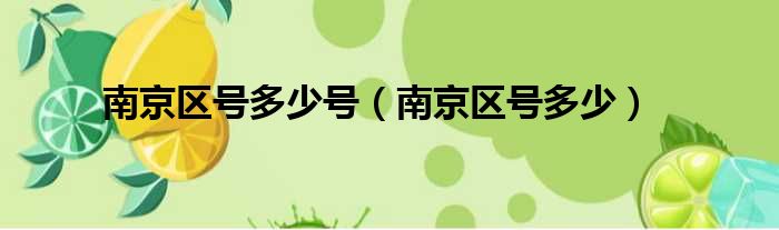 南京各大IDC服务商的VPS产品特点解析