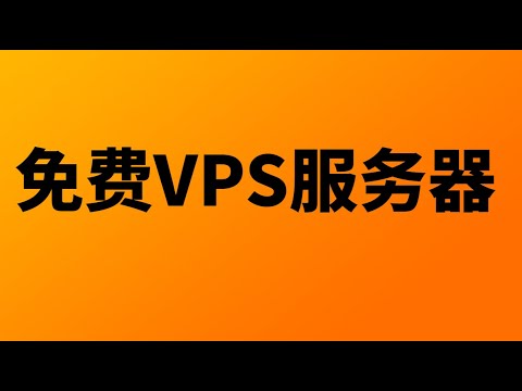 解决VPS租用中可能遇到的问题与困难