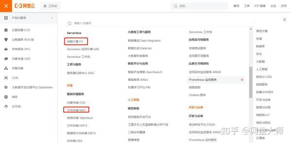 阿里云虚拟私人服务器租用的优势与操作指南