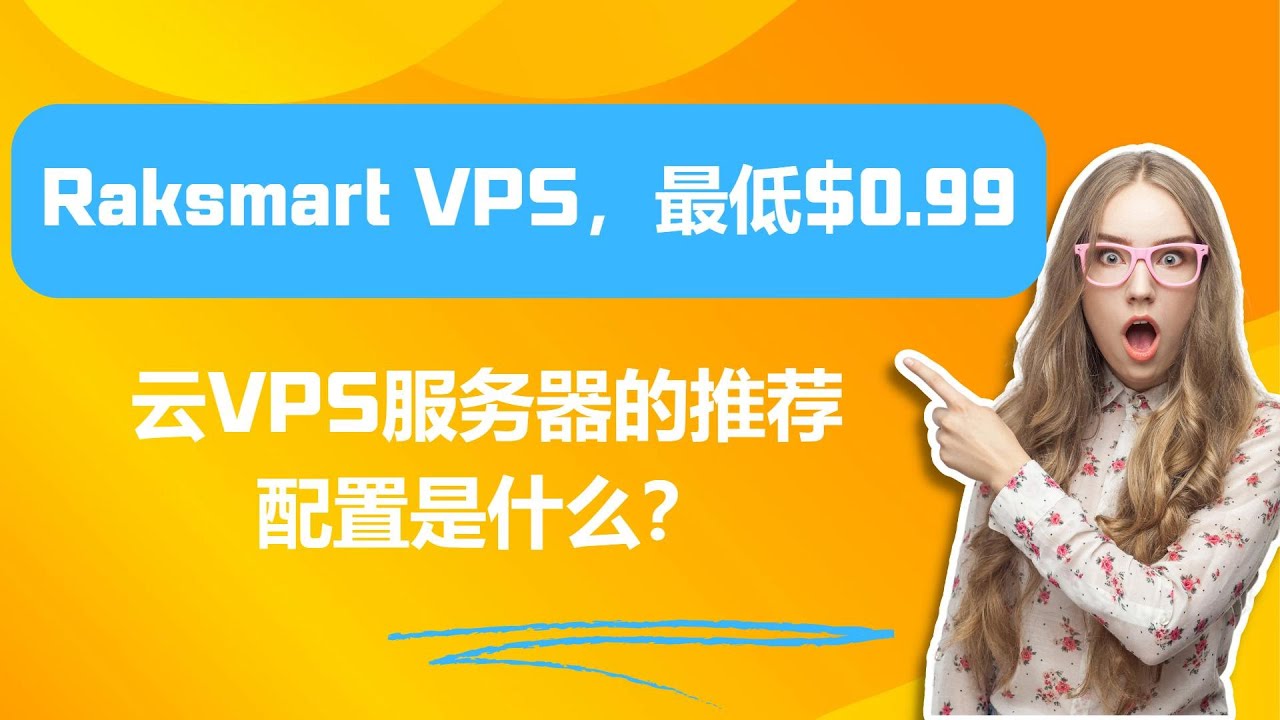 掌握VPS租用的技巧与策略