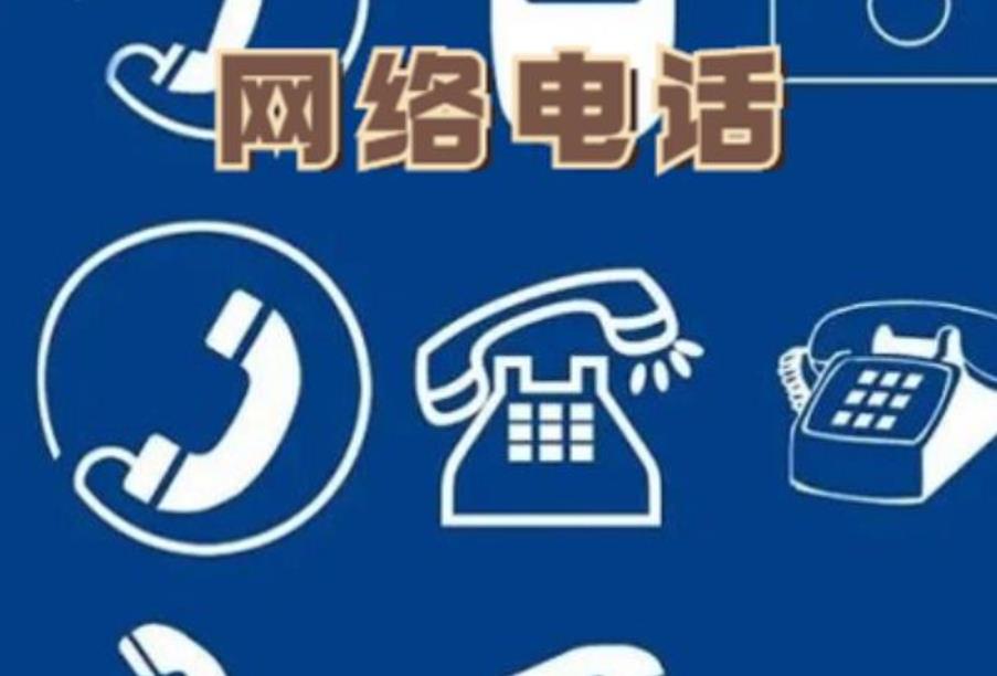 掌握虚拟电话技术的核心