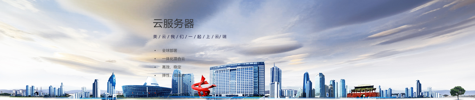 一站式解决您的虚拟主机需求