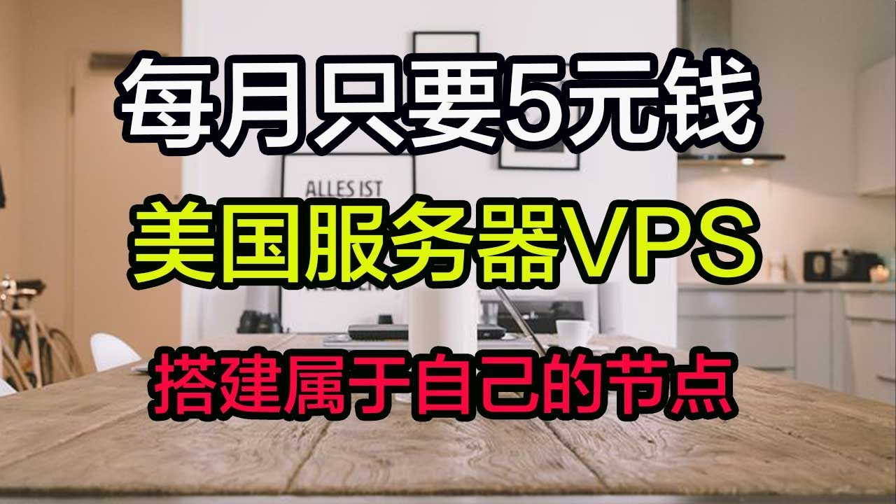 VPS租用需要考虑的关键因素-偌夕博客
