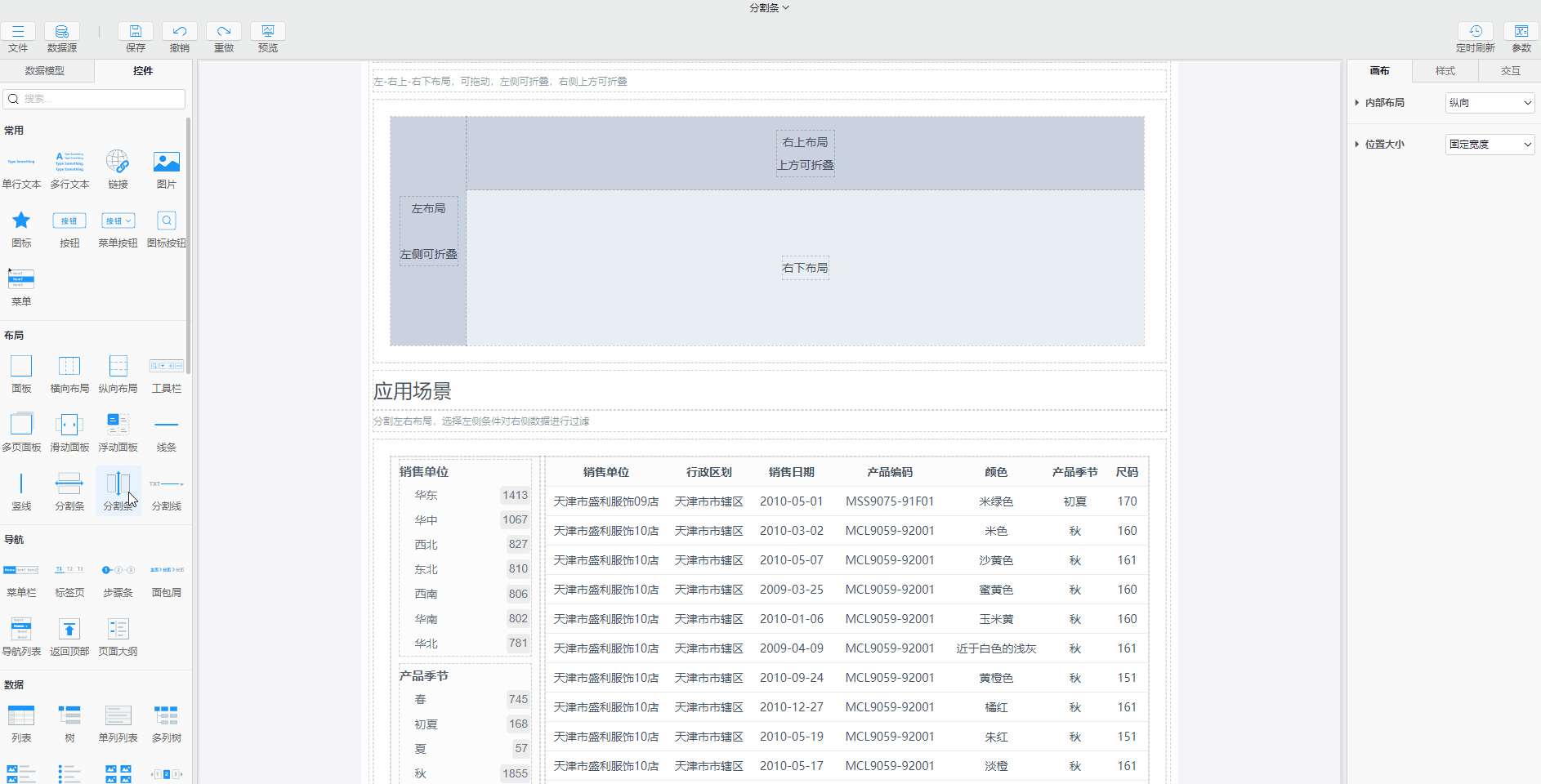 标签分割后的标题为