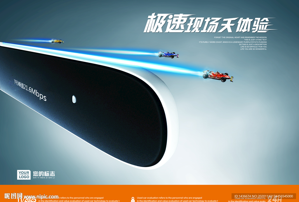 极速体验优质VPS服务