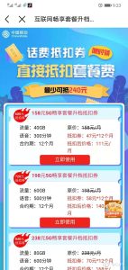 选购套餐-偌夕博客