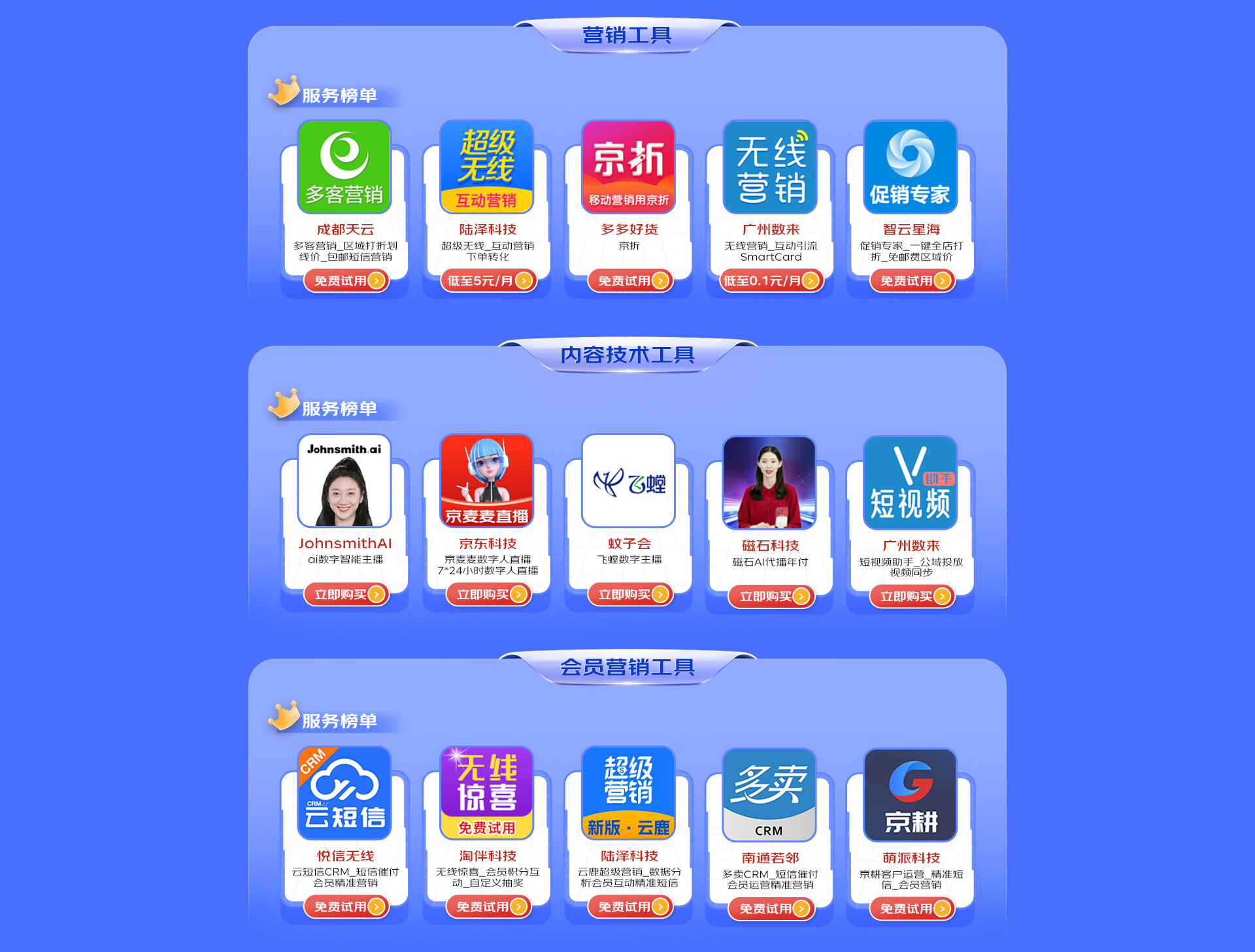 优质服务商推荐